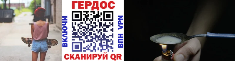 Героин VHQ  мега зеркало  Кумертау  купить  