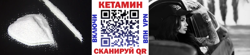 КЕТАМИН VHQ  Кумертау 